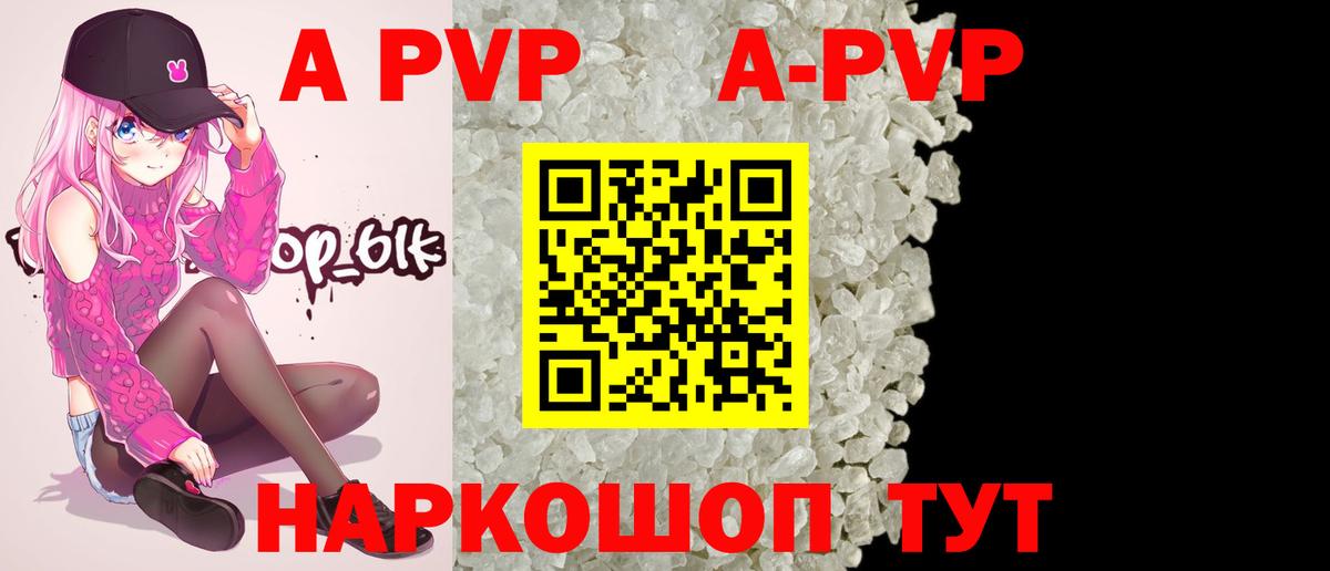 A-PVP VHQ Верхний Уфалей