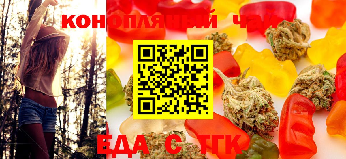 Cannafood конопля  Вход с VPN  Верхний Уфалей 