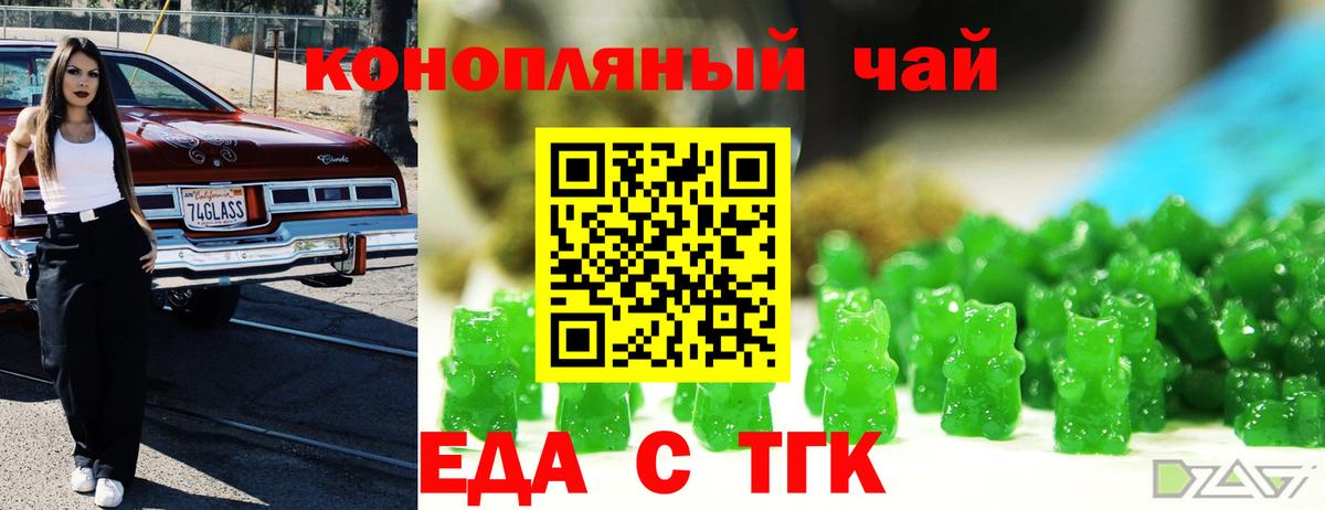 Cannafood конопля Верхний Уфалей