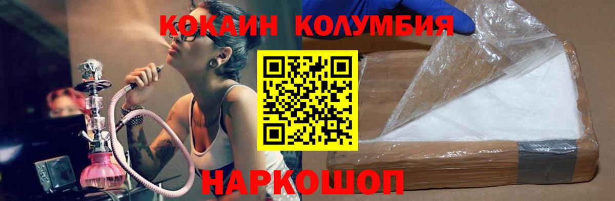 КОКАИН Колумбийский Верхний Уфалей