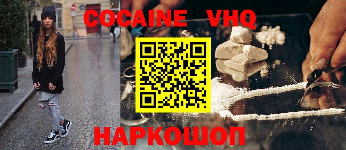 Cocaine Эквадор  Cocaine Columbia  Вход с VPN  Верхний Уфалей 