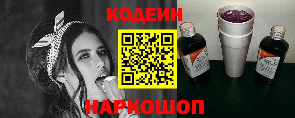 Верхний Уфалей  Codein напиток Lean (лин)  Вход с VPN  Codein напиток Lean (лин) 
