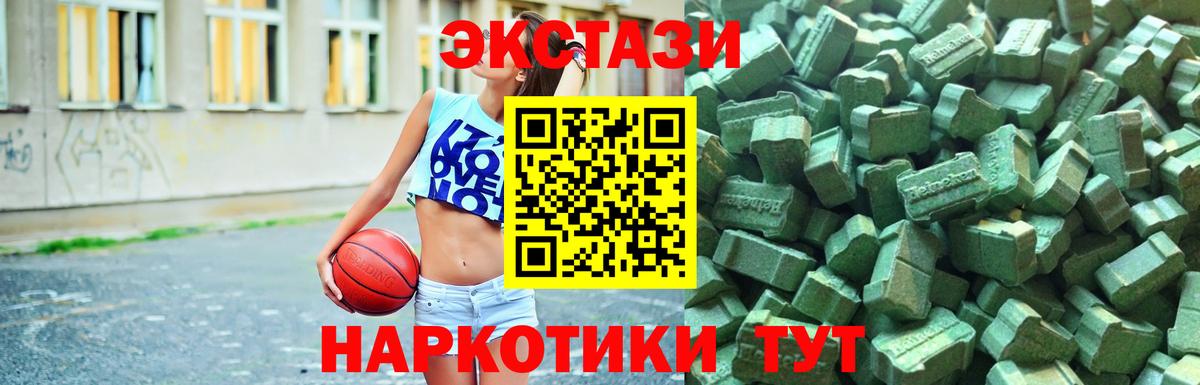 ЭКСТАЗИ  ЭКСТАЗИ mix  Вход с VPN  Ecstasy 99%  Верхний Уфалей 
