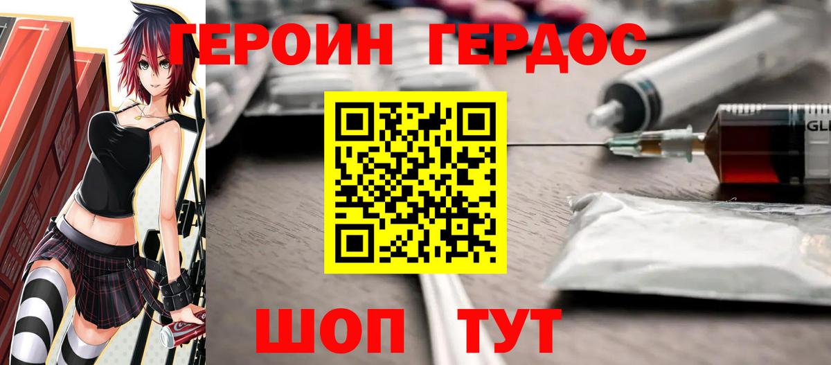 Героин Афган Верхний Уфалей
