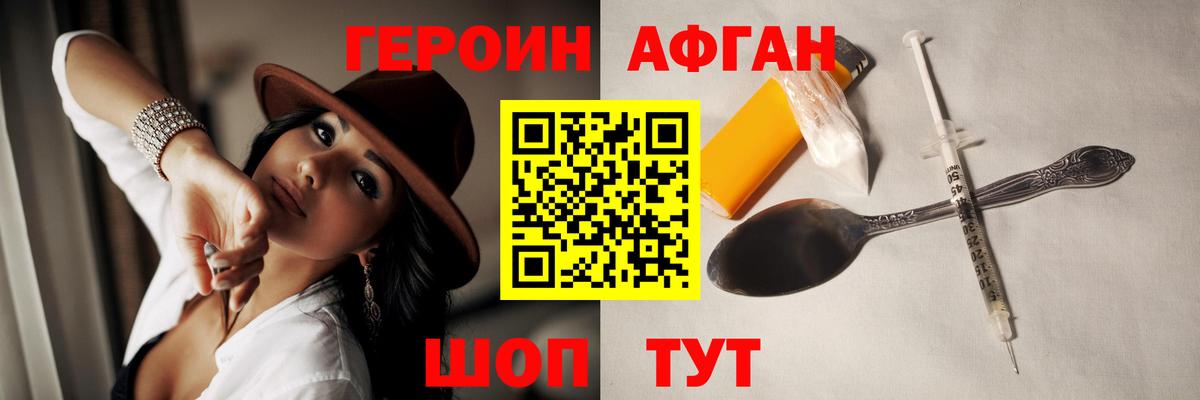 Верхний Уфалей  ГЕРОИН Афган  Вход с VPN 