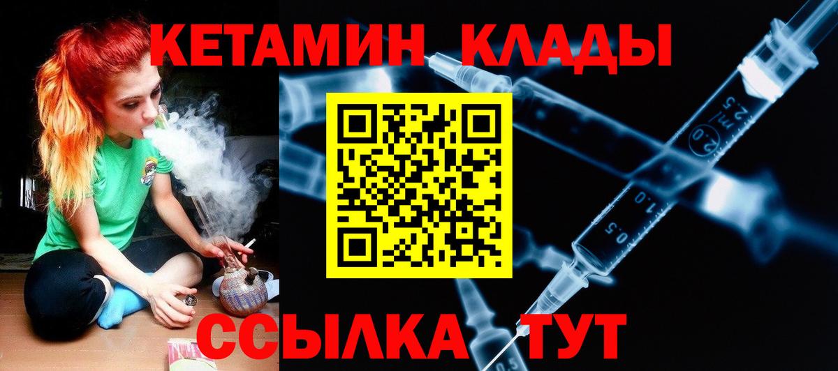 КЕТАМИН ketamine Верхний Уфалей