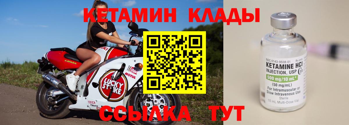 Верхний Уфалей  КЕТАМИН VHQ  Вход с VPN 