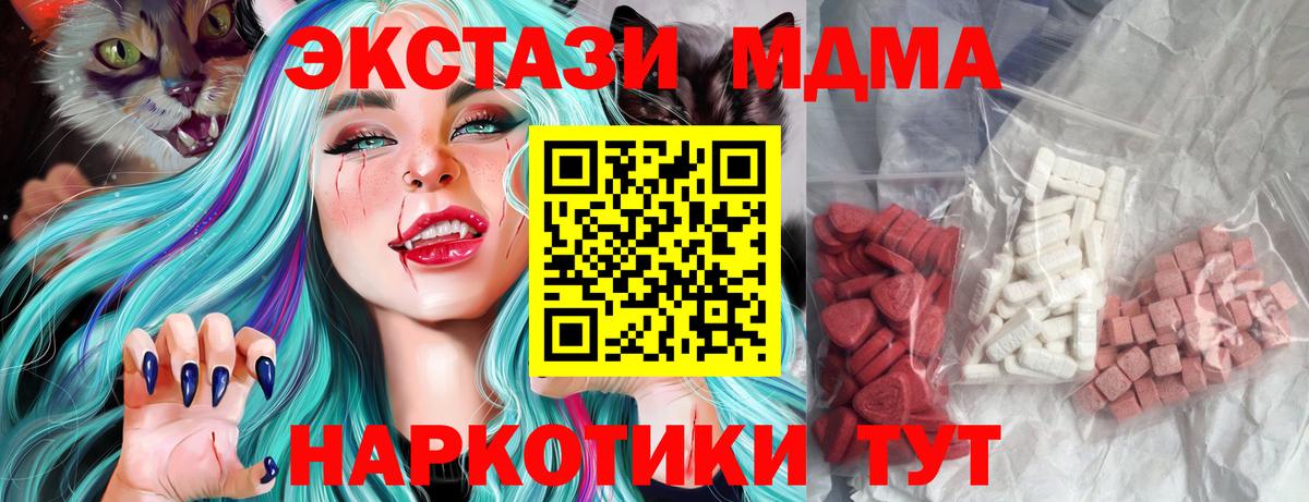МДМА crystal Верхний Уфалей