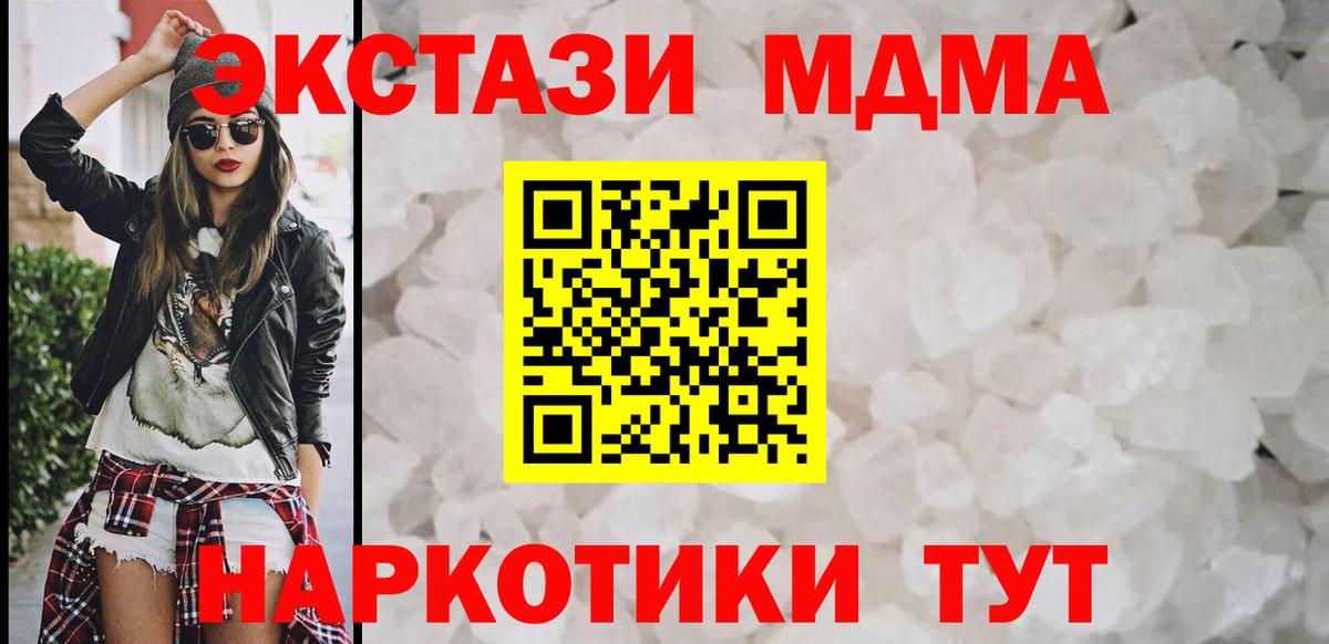 MDMA  МДМА молли  Вход с VPN  Верхний Уфалей  MDMA Molly 