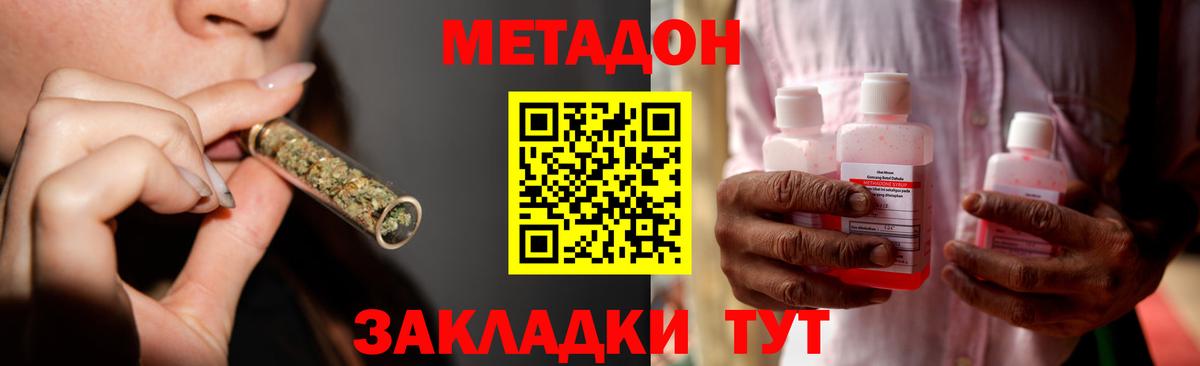 Метадон methadone  Вход с VPN  Верхний Уфалей  МЕТАДОН кристалл 