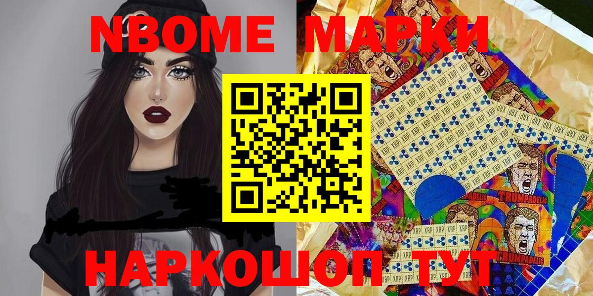 Марки 25I-NBOMe 1,8мг  как найти закладки  Верхний Уфалей  Вход с VPN 