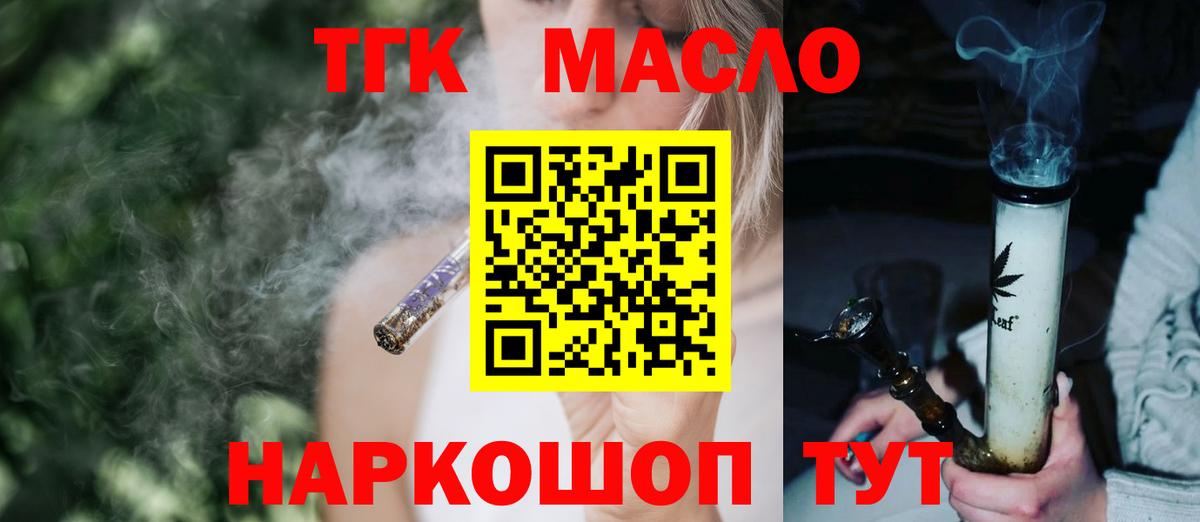 Дистиллят ТГК THC oil  Вход с VPN  Верхний Уфалей  Дистиллят ТГК гашишное масло 