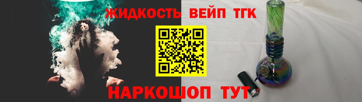 Дистиллят ТГК вейп с тгк Верхний Уфалей