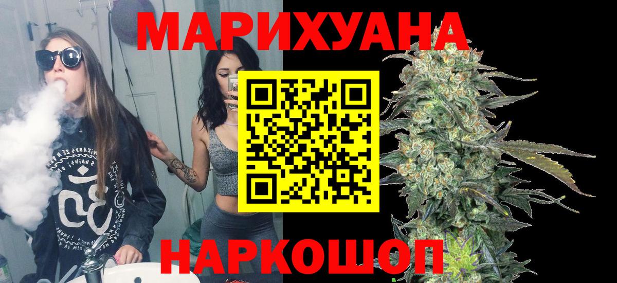 МАРИХУАНА сатива Верхний Уфалей
